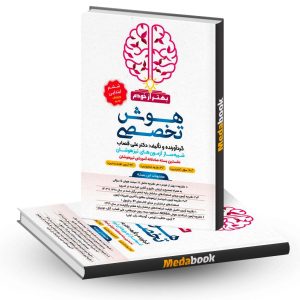 بسته هوش تخصصی بهتر از خودم ششم فرزانگان