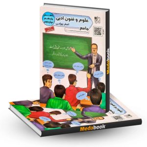 علوم و فنون ادبی جامع کنکور تخته سیاه