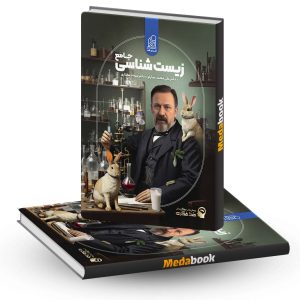 خط فکری زیست جامع نشر دریافت
