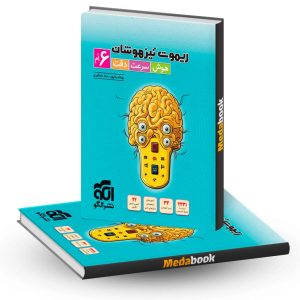 ریموت تیزهوشان هوش سرعت و دقت ششم نشر الگو