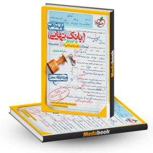 بانک نهایی علوم و فنون دهم خیلی سبز