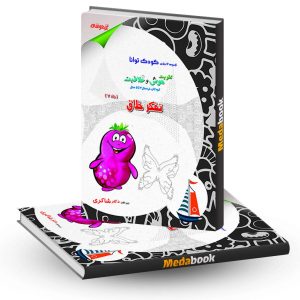 تفکر خلاق دکتر شاکری انتشارات تیزهوشان