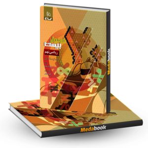 ریاضی نهم فرمول بیست 20 گاج