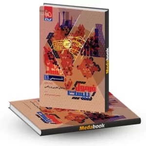 شیمی دهم فرمول