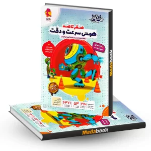 هایلایتر هوش سرعت و دقت پویش