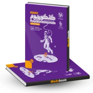 پاسخنامه کنکوریوم رشته انسانی مهروماه (جلد ۲)