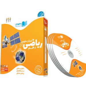 آموزش مفهومی ریاضی 1 پایه دهم ریاضی و تجربی