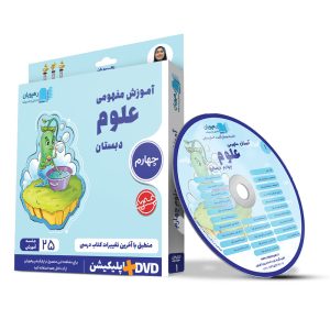 آموزش مفهومی علوم چهارم دبستان