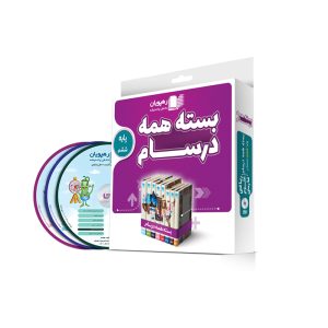 بسته همه درسام پایه ششم دبستان