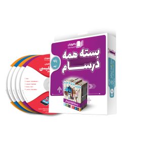 بسته همه درسام پایه نهم