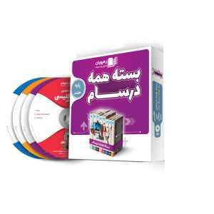 بسته همه درسام پایه هفتم