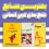 بهترین منابع جمع بندی عربی انسانی کنکور 1403 - 4 کتاب برتر