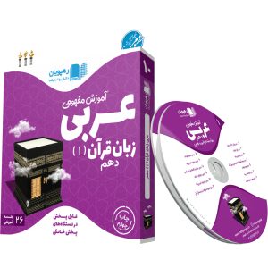 رعربی عمار آموزش مفهومی دهم ریاضی و تجربی