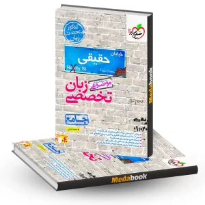 موضوعی زبان تخصصی خیلی سبز