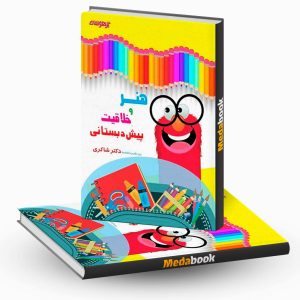 هنر و خلاقیت پیش دبستان دکترشاکری