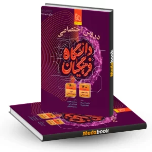 کتاب جامع کنکور فرهنگیان گاج