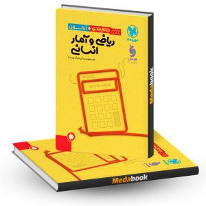 جمع بندی ریاضی و آمار کنکور مهروماه ویژه کنکور 1403