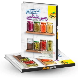 جمع بندی زمین شناسی یازدهم خیلی سبز کنکور 1404