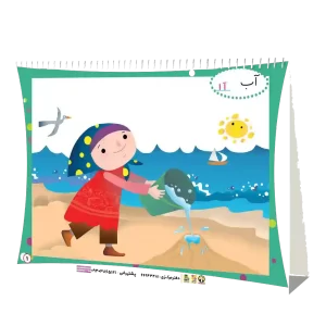 لوح نشانه ۱ فرای علم