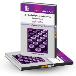 پاسخ ریاضیات گسسته و آمار و احتمال کنکور بنفش قلم چی