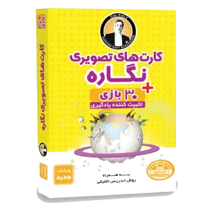 کارت تصویری نگاره فرای علم
