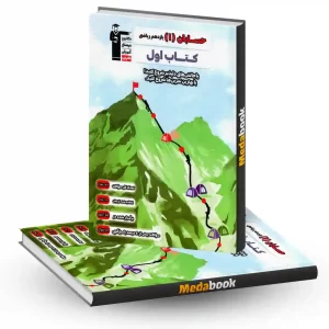 کتاب اول حسابان یازدهم ریاضی قلم چی