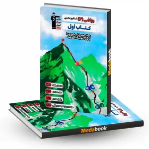 کتاب اول ریاضی دوازدهم تجربی قلم چی