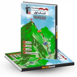 کتاب اول ریاضی هشتم قلم چی