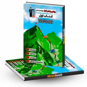 کتاب اول ریاضی و آمار دوازدهم انسانی قلم چی