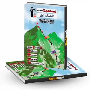 کتاب اول زیست شناسی دهم قلم چی