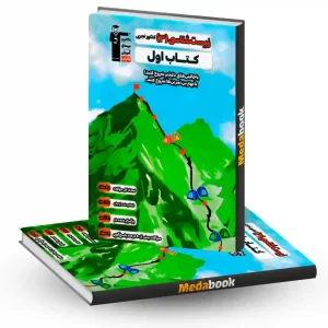 کتاب اول زیست شناسی دوازدهم قلم چی