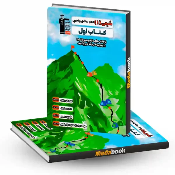 کتاب اول شیمی دهم قلم چی