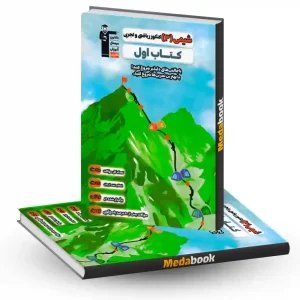 کتاب اول شیمی دوازدهم قلم چی