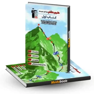 کتاب اول علوم هشتم قلم چی
