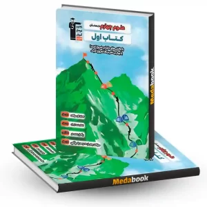 کتاب اول علوم چهارم دبستان قلم چی