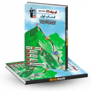 کتاب اول فیزیک یازدهم تجربی قلم چی