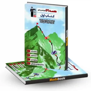 کتاب اول هندسه دوازدهم قلم چی