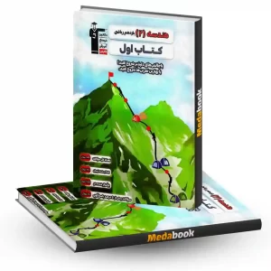 کتاب اول هندسه یازدهم قلم چی