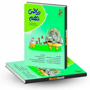 کتاب ریاضی نهم موثر