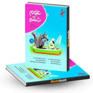 کتاب علوم ششم موثر