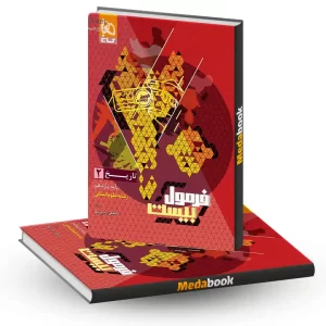 تاریخ یازدهم فرمول بیست 20 گاج