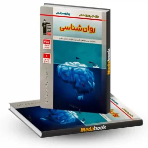 پرتکرار روانشناسی یازدهم قلم چی