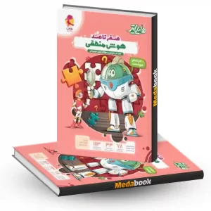 هایلایتر هوش منطقی پویش