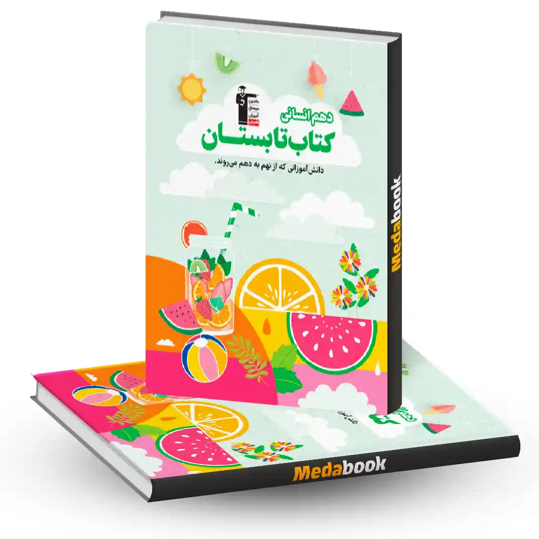 تابستان دهم انسانی قلم چی تابستان دهم انسانی قلم چی