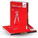 تست هوش فرهنگیان جامع خیلی سبز