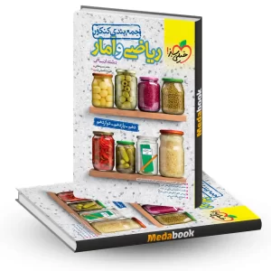 جمع بندی کنکور ریاضی و آمار انسانی