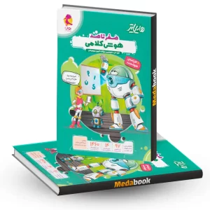 هایلایتر هوش کلامی پویش