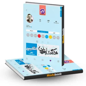هشتگ امتحان انگلیسی نهم کاگو