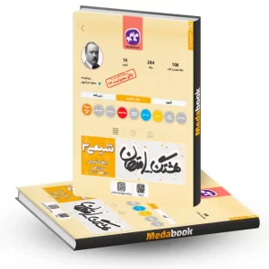 هشتگ امتحان دین و زندگی دوازدهم تجربی کاگو
