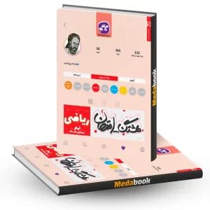 هشتگ امتحان ریاضی نهم